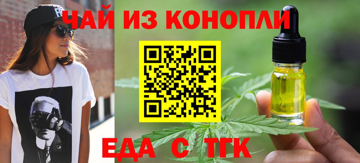 Cannafood марихуана  Вход с VPN  Кубинка 