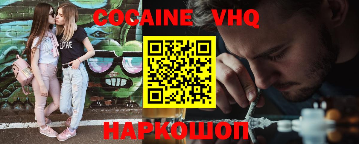Кокаин 99%  Вход с VPN  Кубинка 