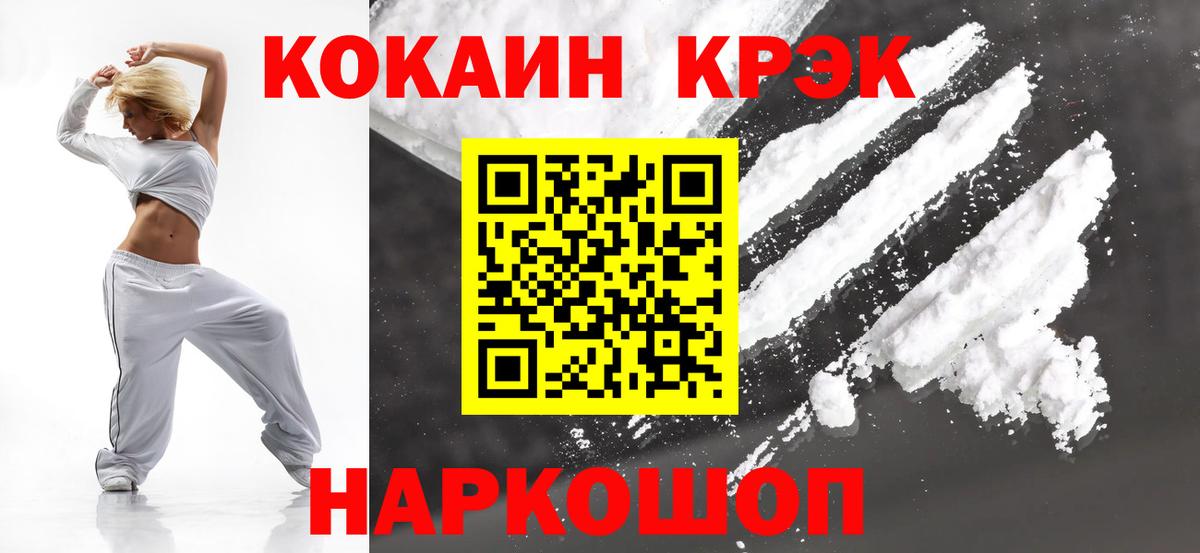 Кокаин 98% Кубинка