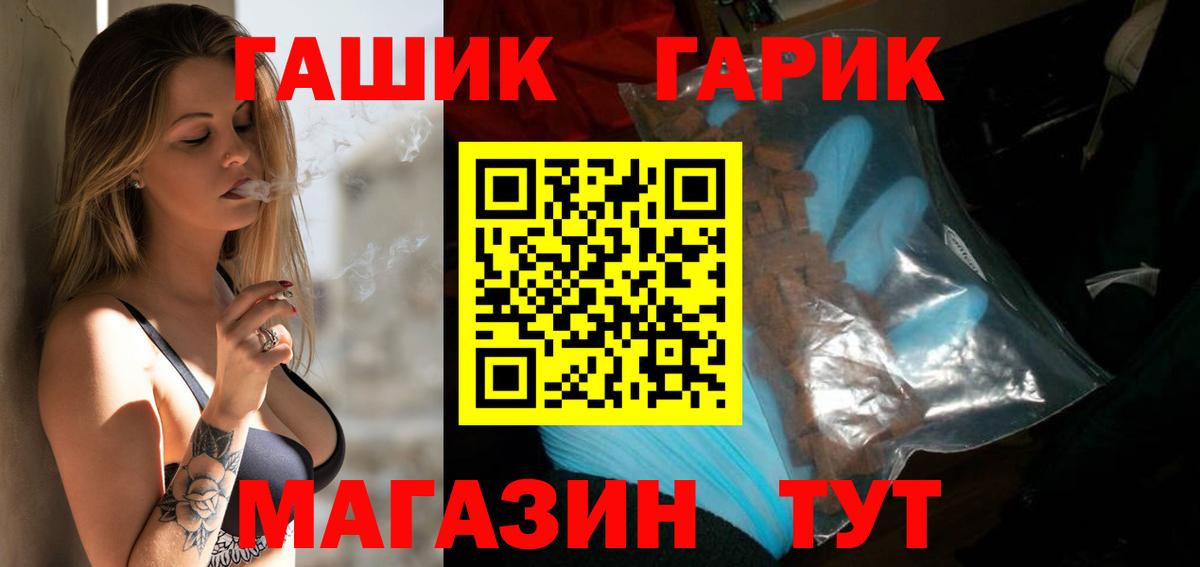 где купить наркоту  Вход с VPN  ГАШИШ  ГАШИШ hashish  Кубинка  ГАШИШ Cannabis 