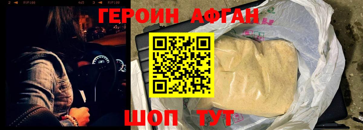 Героин гречка Кубинка