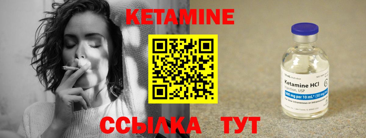 Кетамин VHQ  Вход с VPN  Кетамин ketamine  площадка наркотические препараты  Кубинка 