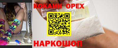 кокаин премиум Краснознаменск