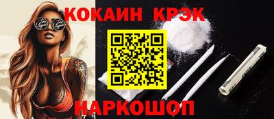 кокаин премиум Краснознаменск