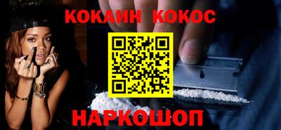 кокаин премиум Краснознаменск