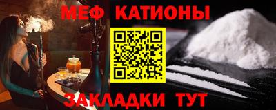 мефедрон Краснокаменск