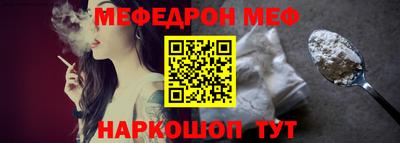 мефедрон Краснокаменск