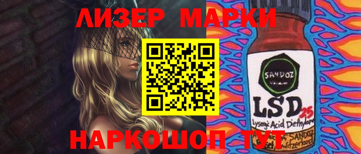 LSD-25 экстази кислота Кубинка
