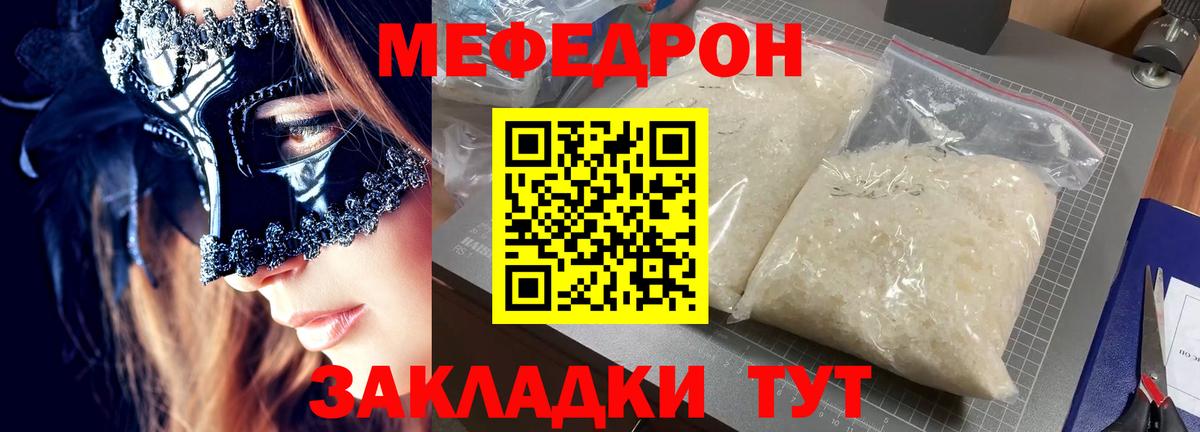 МЕФ VHQ  MEGA   Меф mephedrone  Кубинка  Вход с VPN 