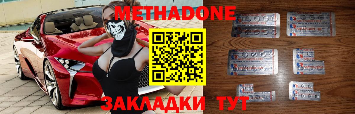 Кубинка  Метадон кристалл  Метадон мёд  Вход с VPN 