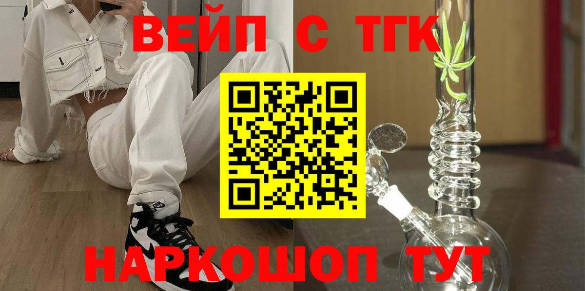 Дистиллят ТГК вейп Кубинка
