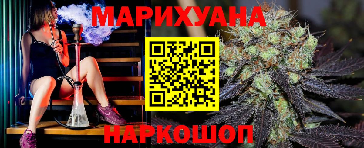 Марихуана THC 21%  Вход с VPN  Конопля гибрид  Кубинка  Шишки марихуана ГИДРОПОН  МАРИХУАНА план 